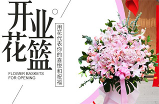 福建漳州东山县前楼镇花篮配送